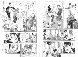 Page 121 of Wakazuma Nikki | Young Wife's Diary