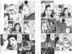 Page 161 of Wakazuma Nikki | Young Wife's Diary