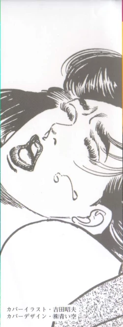 Page 2 of Wakazuma Nikki | Young Wife's Diary