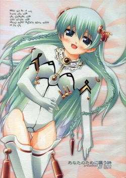 Page 1 of Anata no tame ni uta u si