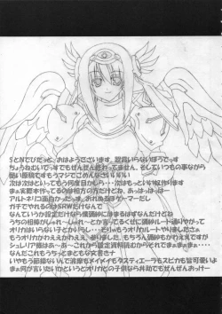 Page 26 of Anata no tame ni uta u si