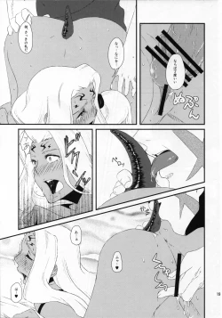 Page 20 of Hanatohisubesi