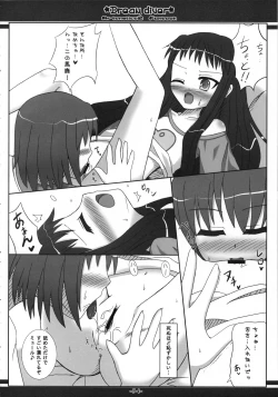 Page 14 of Dream diver