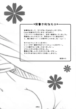 Page 4 of Dream diver