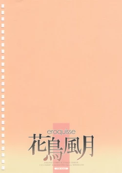 Page 2 of eroquisse Kachou Fuugetsu