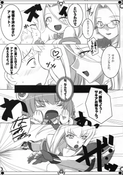 Page 25 of Dokidoki MAX Beat