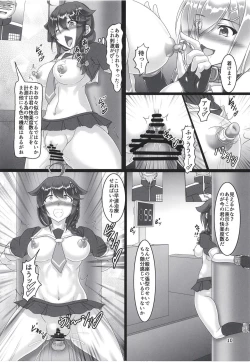 Page 9 of Zoku, Shigure Kikaishiki Jinmon