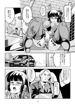 Page 17 of Idol Saiin Rakuen VR CASE2 Kurosawa Shimai