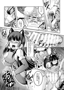 Page 20 of Idol Saiin Rakuen VR CASE2 Kurosawa Shimai