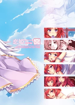 Page 183 of Koi Hime Love Maki!! Soushuuhen