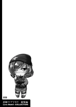 Page 65 of Koi Hime Love Maki!! Soushuuhen