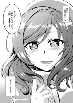 Page 96 of Koi Hime Love Maki!! Soushuuhen