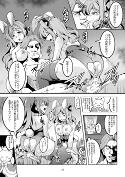 Page 24 of Idol Saiin Rakuen VR CASE3 Kurosawa Shimai