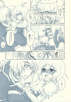 Page 22 of Koiji Romanesque