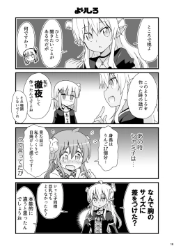 Page 18 of Wareme Mienai Shashin Senshuken 2