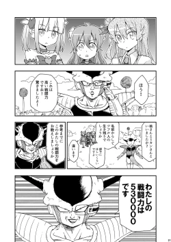 Page 20 of Wareme Mienai Shashin Senshuken 2