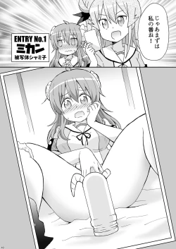 Page 9 of Wareme Mienai Shashin Senshuken 2