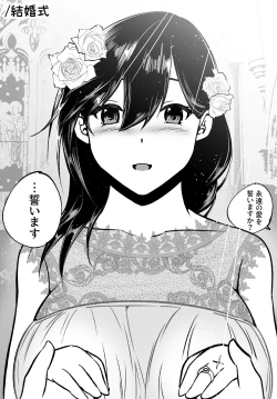 Page 14 of Seiso Tsuiraku