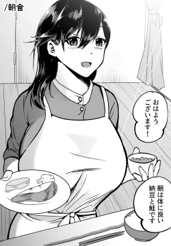 Page 16 of Seiso Tsuiraku