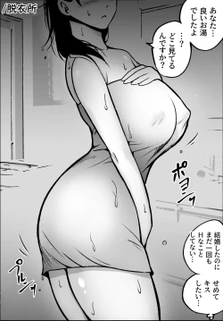 Page 18 of Seiso Tsuiraku