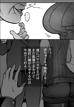Page 20 of Seiso Tsuiraku