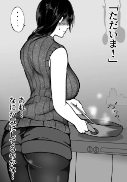 Page 59 of Seiso Tsuiraku