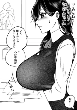 Page 5 of Seiso Tsuiraku