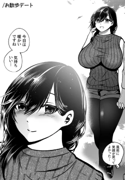 Page 8 of Seiso Tsuiraku