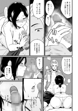 Page 17 of Umi de nanpa sa re chau mama