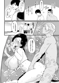 Page 36 of Umi de nanpa sa re chau mama