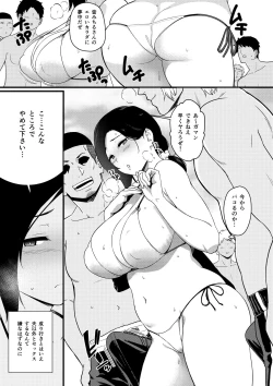 Page 43 of Umi de nanpa sa re chau mama