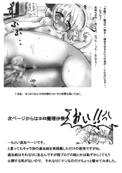 Page 12 of Soko made yo!!