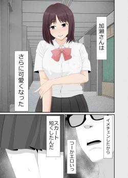 Page 52 of Nanokakan - Taisetsu na Kanojo ga Kokiana ni Atsukawareru Hibi