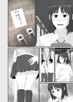 Page 55 of Nanokakan - Taisetsu na Kanojo ga Kokiana ni Atsukawareru Hibi