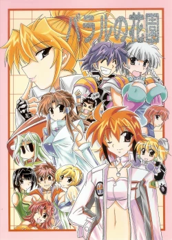 Page 1 of Baral no Hanazono