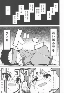 Page 4 of Uchi no Kami-sama wa Eroi