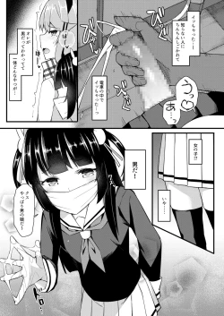 Page 10 of Koe Dashicha Barechau kara! Densha Hen