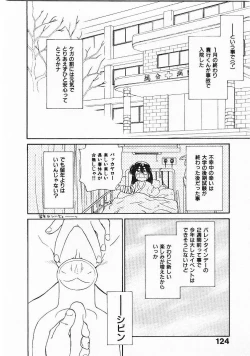 Page 127 of Sei Naru Gyouzui