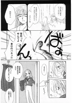 Page 134 of Sei Naru Gyouzui