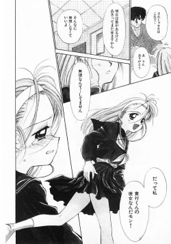 Page 139 of Sei Naru Gyouzui