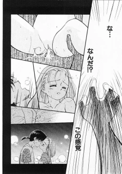 Page 155 of Sei Naru Gyouzui