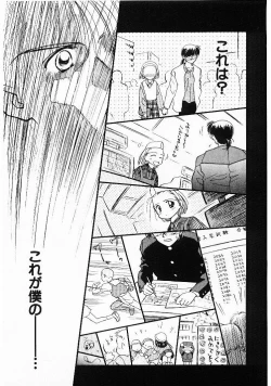 Page 156 of Sei Naru Gyouzui