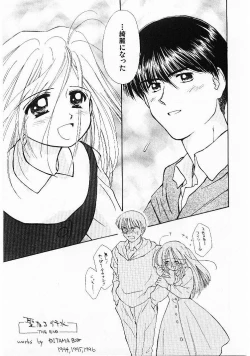 Page 166 of Sei Naru Gyouzui