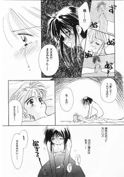 Page 185 of Sei Naru Gyouzui