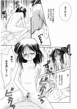 Page 186 of Sei Naru Gyouzui