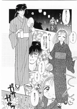 Page 53 of Sei Naru Gyouzui