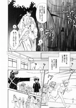 Page 73 of Sei Naru Gyouzui