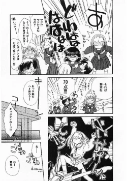 Page 92 of Sei Naru Gyouzui