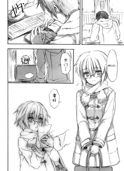 Page 21 of Ima, Ai ni Yukimasu