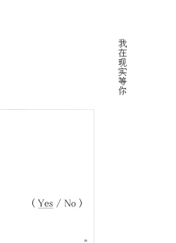 Page 25 of Ima, Ai ni Yukimasu